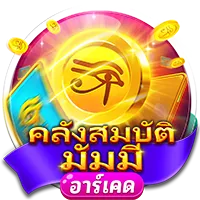 คลังสมบัตื by somo 99