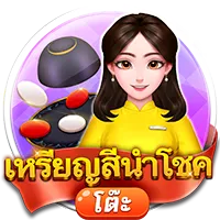 เหรียญสีนำโชค by somo 99